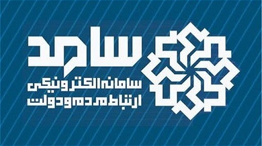  پاسخگویی به سؤالات و تماس‌های مردمی توسط مدیر كل امور اقتصادی و دارایی آذربایجان‌غربی